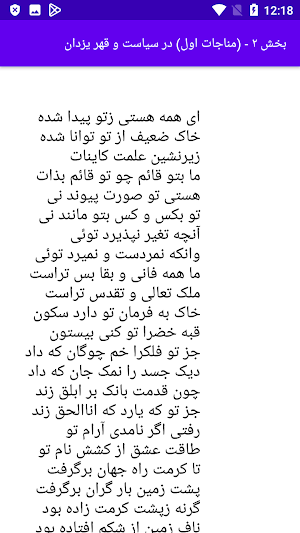 مخزن الاسرار نظامی Screenshot 0