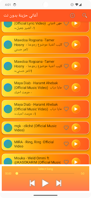 أغاني حزينة بدون نت Screenshot 3