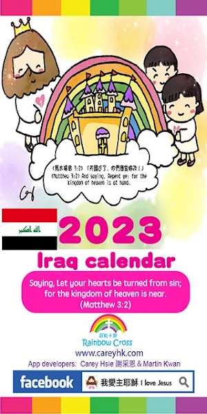 2023 Iraq Calendar Screenshot 0