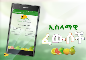 Islamic Ethiopian Traditional Medicine Amharic App Screenshot 0