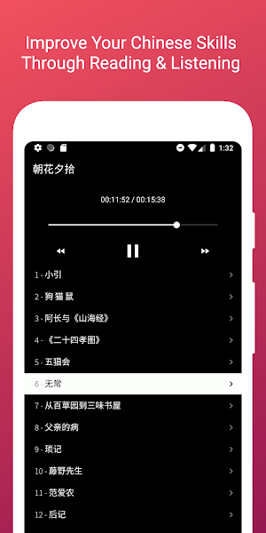 Chinese Reading & AudioBooks for Beginner Learners Screenshot 3