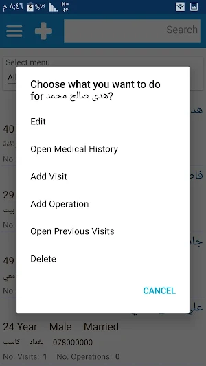 E-Clinic Screenshot 2