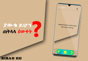 Did you Know App Educational Screenshot 2