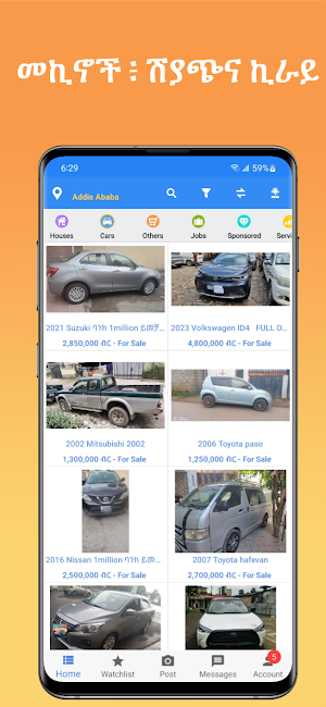 Gari：Ethiopia Marketplace＆Jobs Screenshot 1