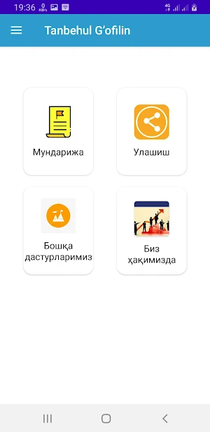 Tanbehul G'ofilin Screenshot 1