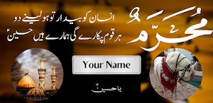 Muharram Name DP Maker 2022 Screenshot 0