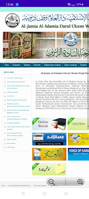 Darul Uloom (Wakf) Deoband Screenshot 1