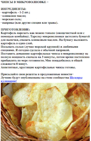 Рецепты в микроволновке Screenshot 1