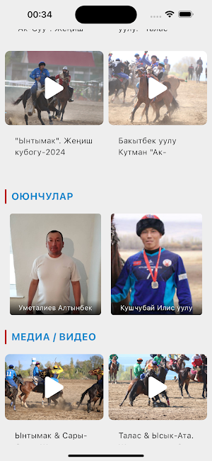 Көк бөрү Screenshot 2