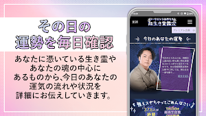 シークエンスはやともの超生き霊鑑定 Screenshot 2