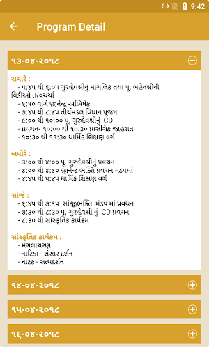 129th Janma Jayanti Mahotsav Screenshot 3