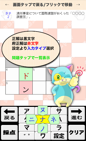 高校生 日本史クロスワード 無料印刷OK! 勉強アプリ Screenshot 2