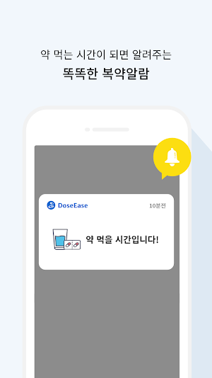 DoseEase for Users Screenshot 2