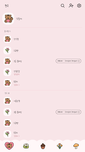 카카오톡 테마 - 숲속다람쥐 도람_하트핑크 Screenshot 1