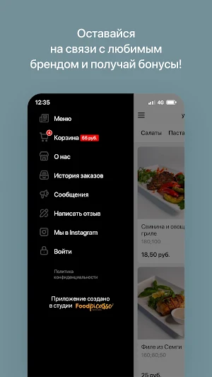 Кафе Этна | Гомель Screenshot 3