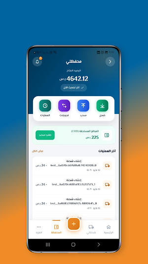 MW Express - ام دبليو اكسبرس Screenshot 3
