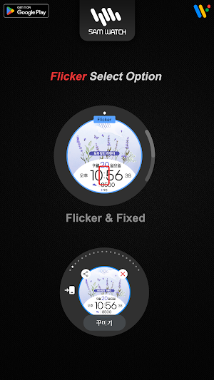 샘워치 한글 플라워 2022 라벤더 Screenshot 3