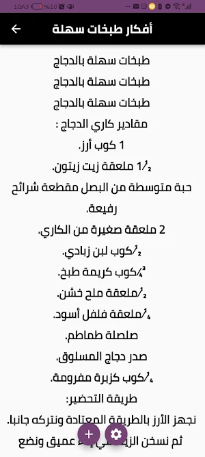 أفكار طبخات سهلة Screenshot 1
