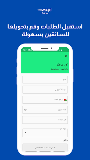 Waajd Business Screenshot 1