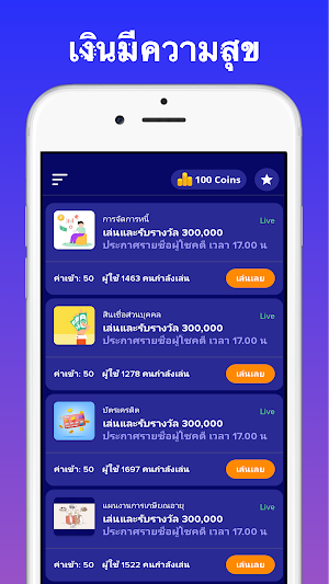 เงินดี - ภูมิปัญญาเงิน Screenshot 2