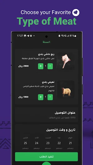 Najdiya Screenshot 2