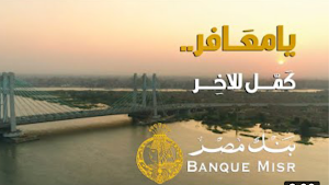 اغنية يا معافر بدون نت شيرين Screenshot 0