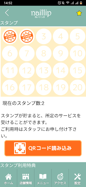 nailroom Naillip　公式アプリ Screenshot 2