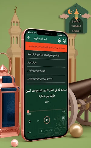 ابتهالات و تواشيح رمضان Screenshot 3