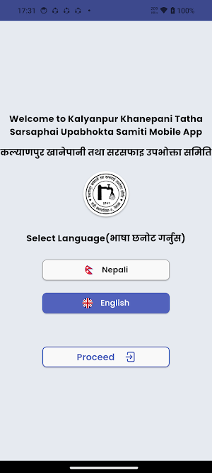 Kalyanpur Khanepani Screenshot 1