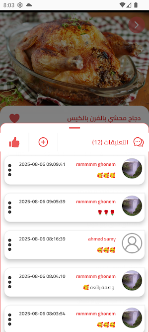 وصفات طبخ - FoodFol | فودفول Screenshot 3