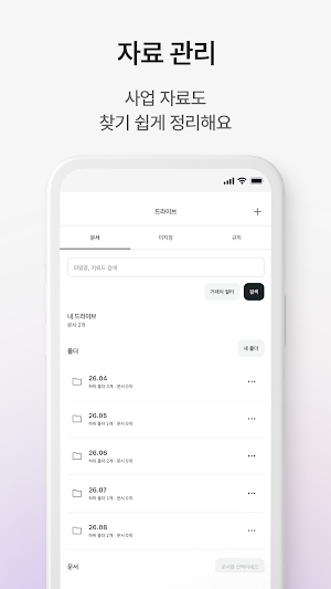 클로브AI Screenshot 0