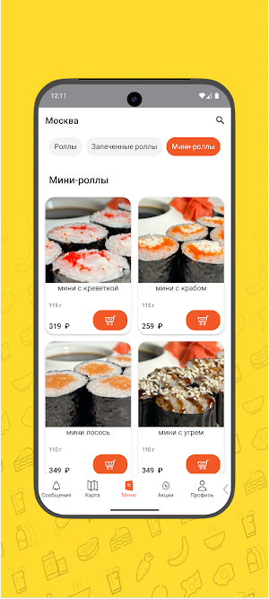 Рис да Рыба - доставка роллов Screenshot 1