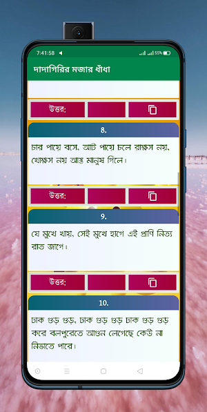 দাদাগিরির মজার ধাঁধা Screenshot 1
