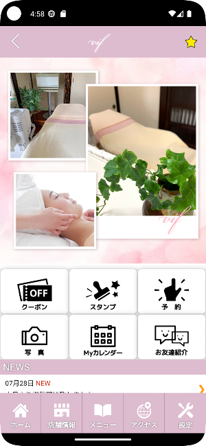 vif 公式アプリ Screenshot 1