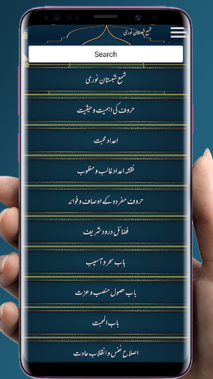 Shama shabistan e Noori Screenshot 1