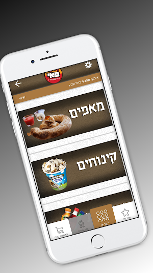 פיצה פאי Screenshot 1