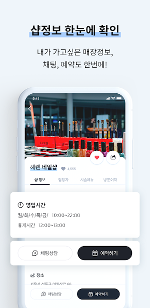 공비서예약 Screenshot 3