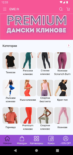 EME.fit Screenshot 0