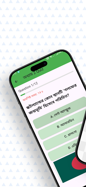 British Test in Bangla part 2 Screenshot 1