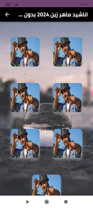 اناشيد ماهر زين 2024 بدون نت Screenshot 0