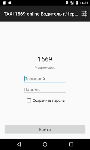 TAXI 1569 online Водитель г.Черноморск Screenshot 0