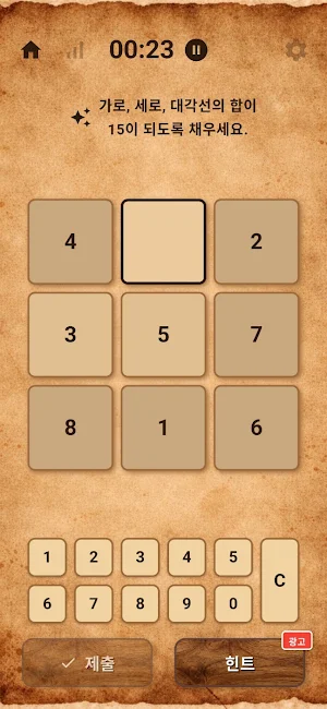 Magic Square & Hexagon Puzzle Screenshot 1