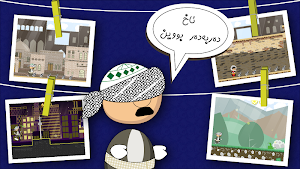 Kawa & Khaje Screenshot 2