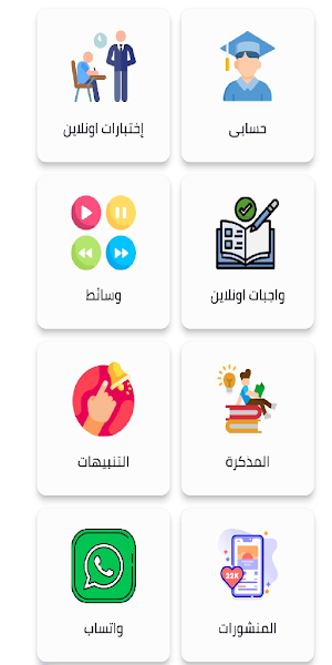 Mr Mina WL Screenshot 0
