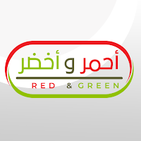 أخضر وأحمر
