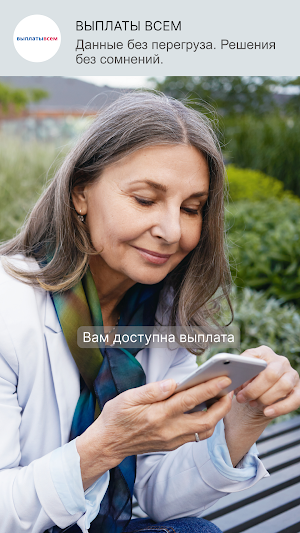 ВыплатыВсем Screenshot 2