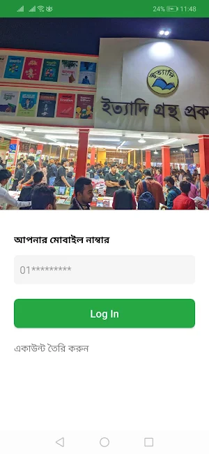 Ittadi Screenshot 0