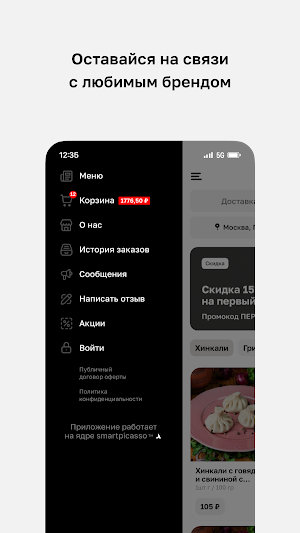 Ресторан Пуриани Screenshot 3