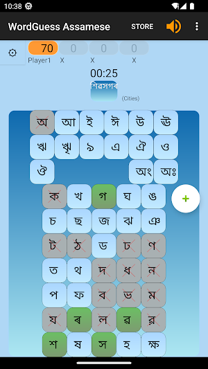 WordGuess - Assamese Screenshot 2
