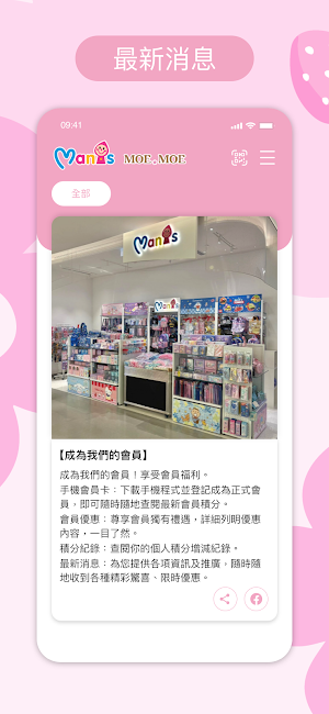 MM POINTS Screenshot 2